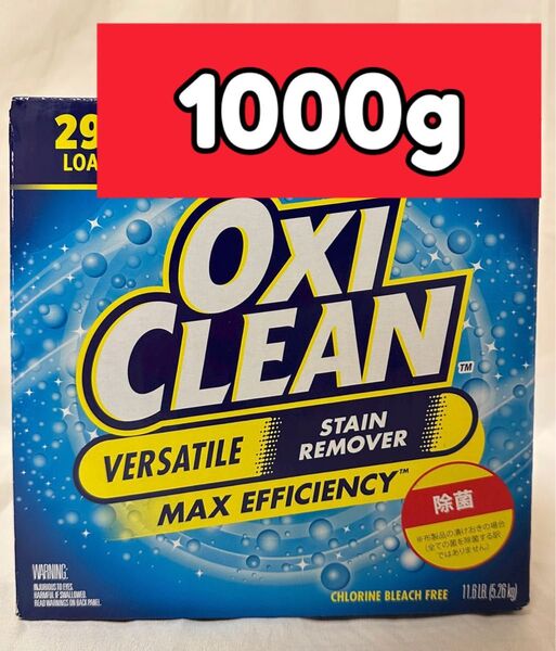 オキシクリーン 1000g 小分け コストコ オキシ