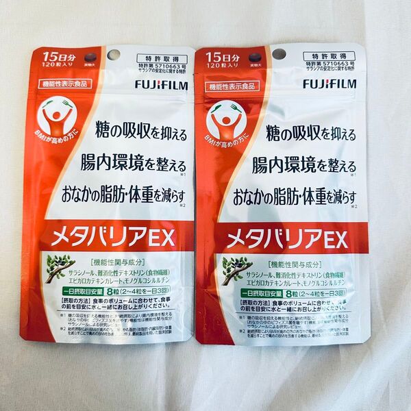 FUJIFILM メタバリアEX 15日分×2袋セット 30日分
