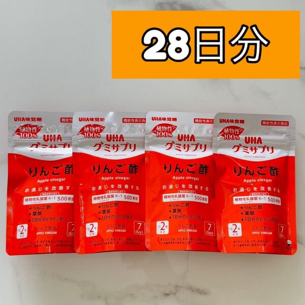 UHA味覚糖 グミサプリ りんご酢 28日分(4袋入)