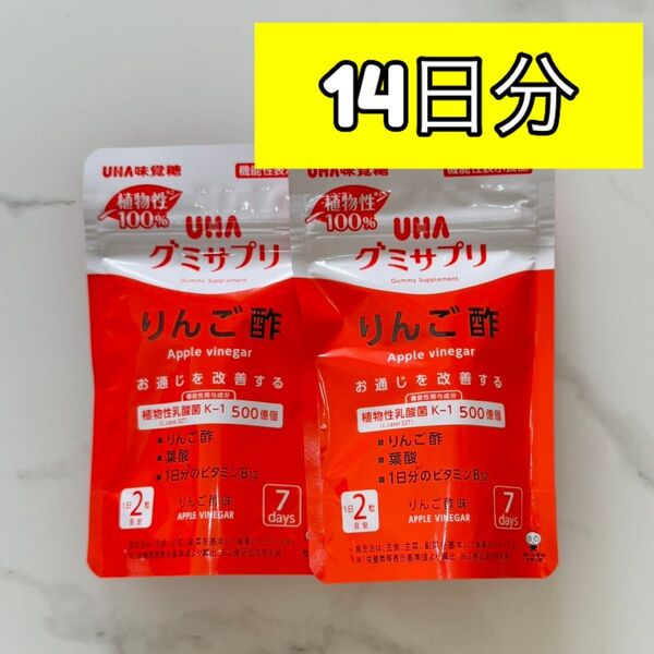UHA味覚糖 グミサプリ りんご酢 14日分(2袋入)