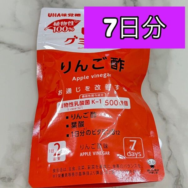 【お試しに!】UHA味覚糖 グミサプリ りんご酢 7日分(1袋入)