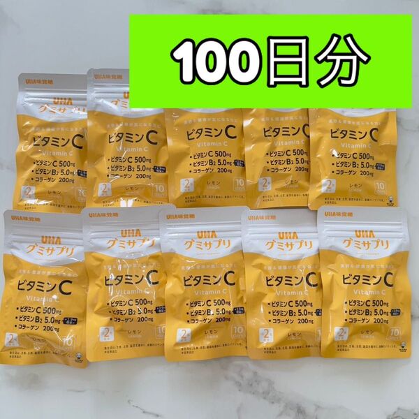 UHA味覚糖 グミサプリ ビタミンC 100日分(10袋入)