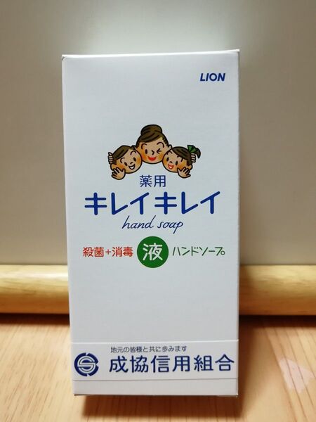 キレイキレイ 薬用液体ハンドソープ 120ml