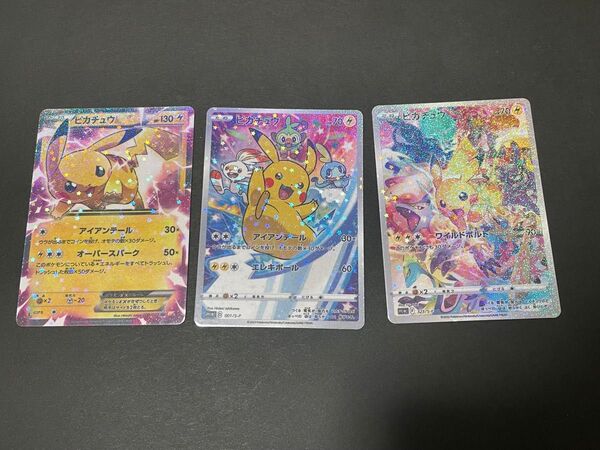 ピカチュウ プロモ 観賞用 3枚セット