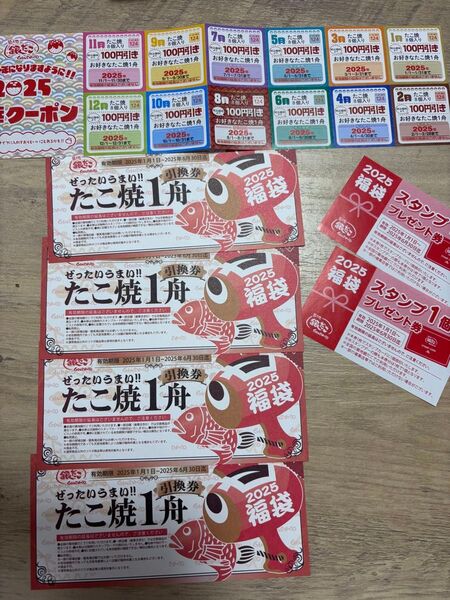 銀だこ 引換券 4枚+クーポン、スタンププレゼント券2枚