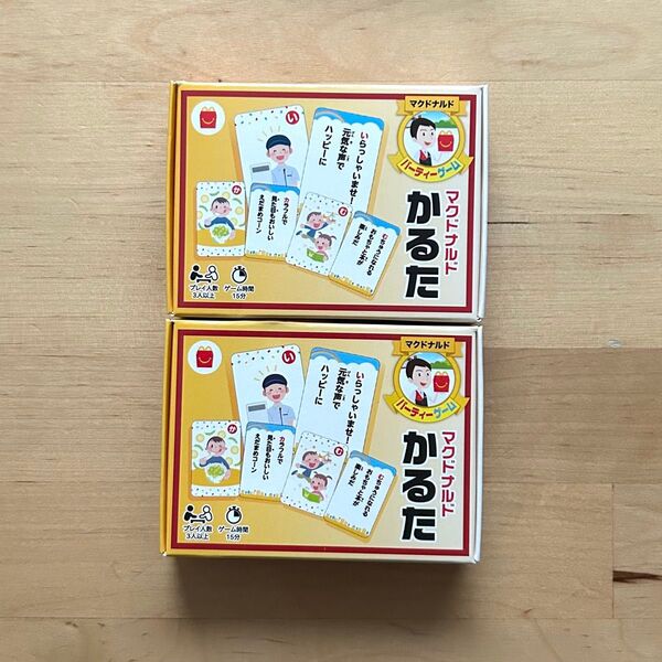 ハッピーセット かるた 2つセット