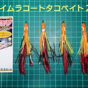 鮭ルアー用赤毛鉤ダブルフック段差+ケイムラタコベイト5本セット