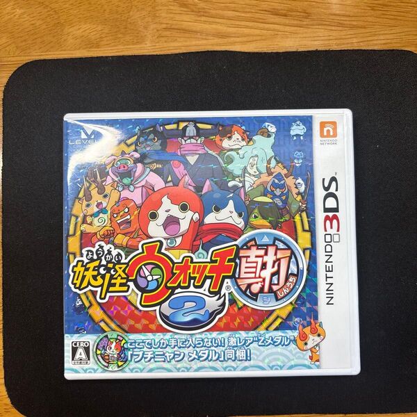 妖怪ウォッチ2 真打 ニンテンドー3DS ソフト