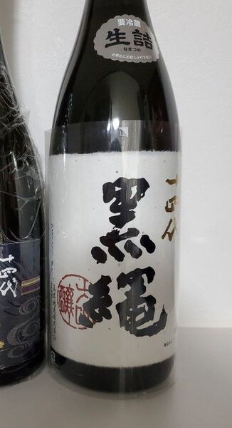 十四代 黒縄 一升瓶