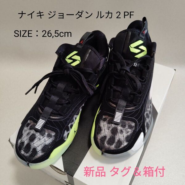 人気カラー【新品タグ箱付】ナイキ ジョーダン ルカ 2 PF BLACK/WHITE-VOLT 26.5cm