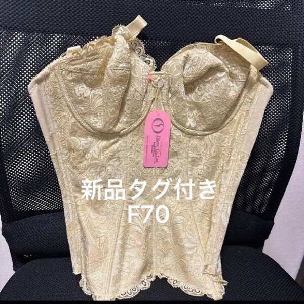 新品タグ付き 補正下着 ダイアナ ブラジャー ボディスーツ ダイアジェンヌ ガードル ショーツ コルセットF70 リセ