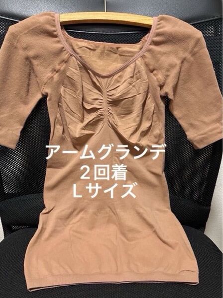 【ホームクリーニング済み/ガイドライン確認済み】補正下着 ダイアナ アームグランデ ショーツ ブラジャー ボディスーツ