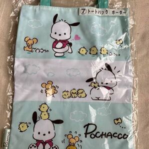 サンリオ 当りくじ ポチャッコ トートバッグ