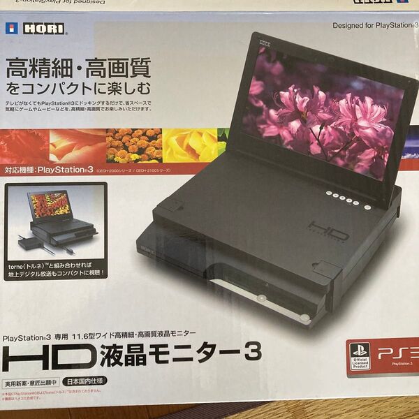 PS3用 HORI HDモニター3