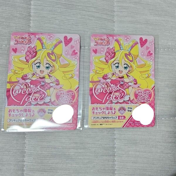 キミとアイドルプリキュア キミプリ ボイスメッセージカード キュアアイドル