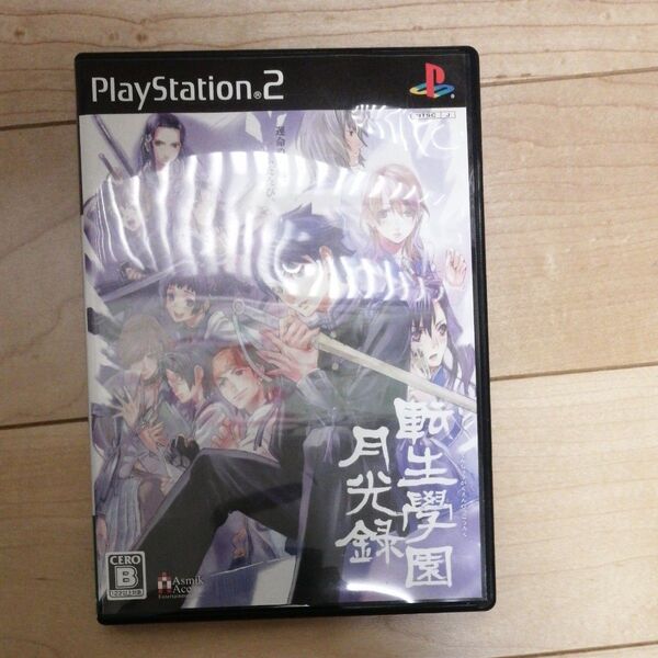 転生學園月光録 PS2