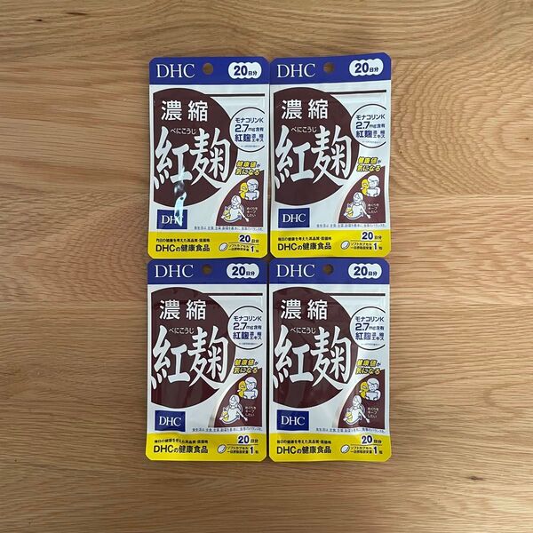 DHC 濃縮紅麹 20日分×4袋セット サプリ