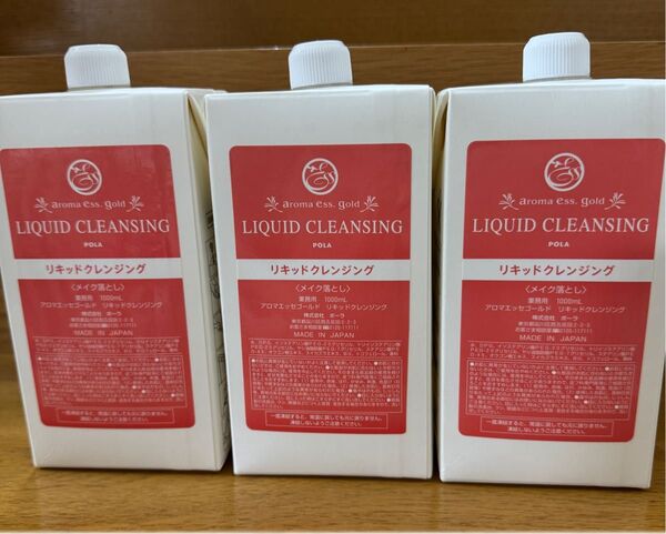 POLA アロマエッセゴールド リキッドクレンジング 3個セット 1000ml
