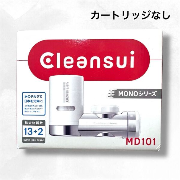 Cleansui クリンスイ 蛇口直結型浄水器 monoシリーズ MD101 本体付属品のみ カートリッジなし メタリックシルバー
