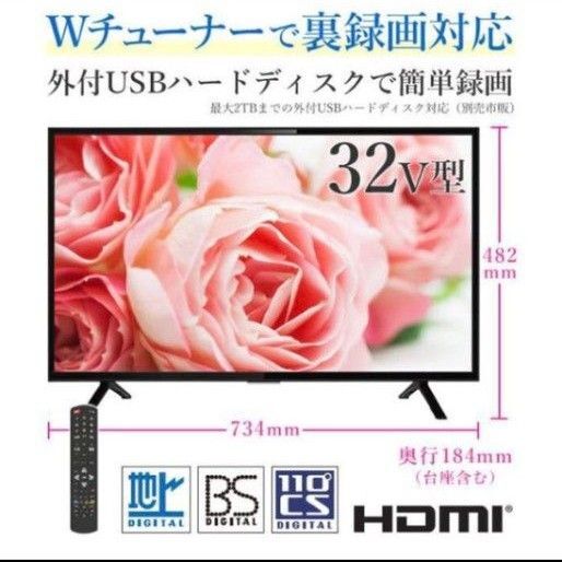 ハイビジョン液晶テレビ 32V レボリューション ZM-TV3322R