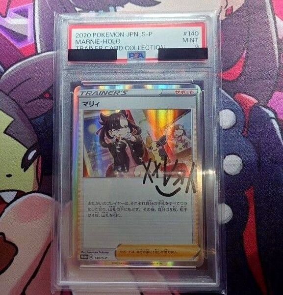 【PSA9】マリィSR マリィの練習 ポケモンカード