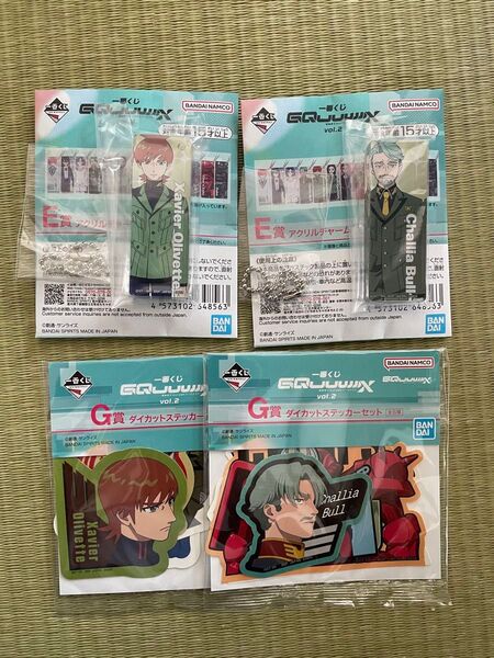 一番くじ 機動戦士Gundam GQuuuuuuXジークアクス vol.2 E賞 G賞