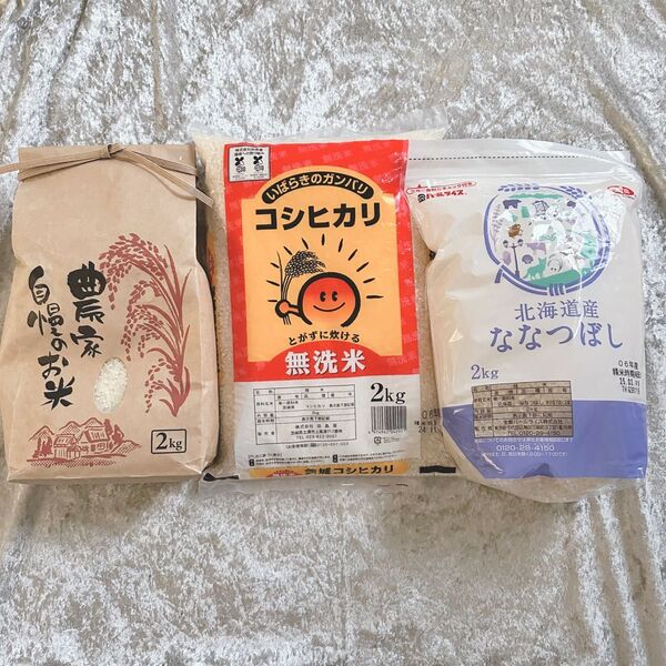白米 3種類食べ比べセット 国産こしひかり コシヒカリ ななつぼし 福島県産 茨城県産 北海道産 2キロ 6キロ