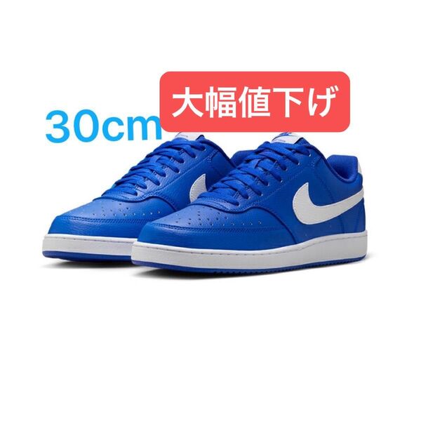 国内正規品 新品未使用 NIKE ナイキ コート ビジョン LO ブルー 青 30cm US12 黒タグ付き
