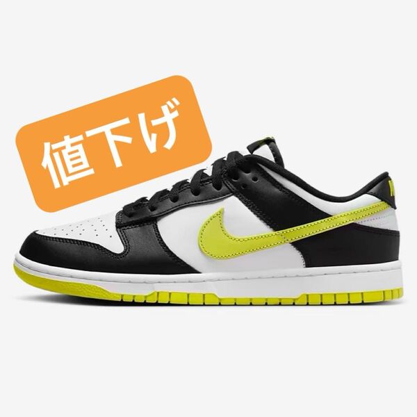 NIKE DUNK LOW RETRO ナイキ ダンク ロー レトロ 黄色 新品未使用 30cm US12 黒タグ