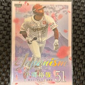 2025BBM1st JAPONISM 50枚限定 小郷裕哉 楽天イーグルス シリアルカード トレカ