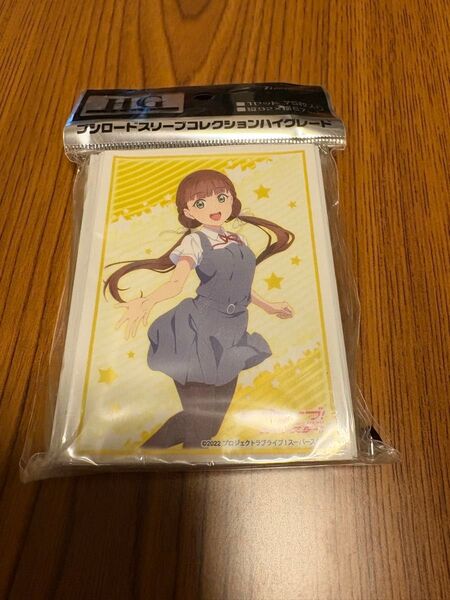 ラブライブ スーパースター 桜小路きな子 ブシロードスリーブコレクションハイグレード 未使用