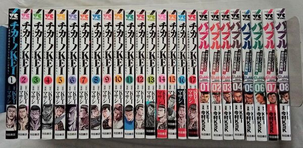 チカーノKEI ~ バブル ~チカーノ 既刊全巻初版 25巻セット