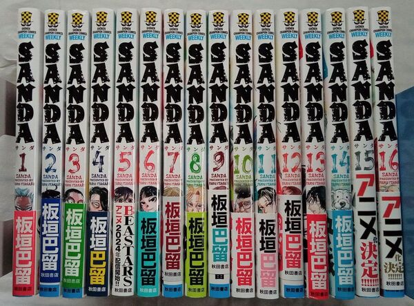SANDA 全巻初版帯付き完結セット 1-16巻 (SHONEN CHAMPION COMICS) 板垣巴留/著