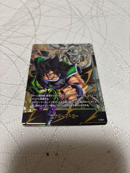 フュージョンワールド エナジーマーカー ブロリー パラレル