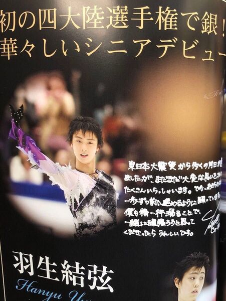 THE ICE2011パンフレット★LOTTE ザ・アイス★浅田真央 羽生結弦 浅田舞 村上佳菜子 小塚崇彦 無良崇人 長洲未来
