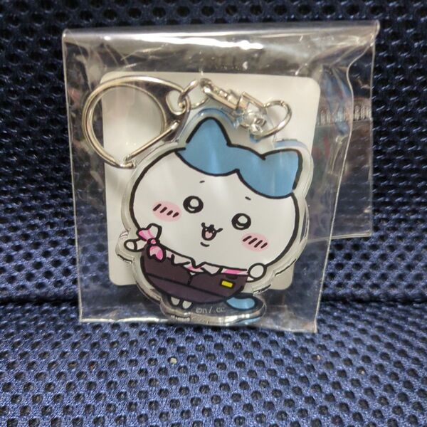 ちいかわ JR東海 東海道新幹線 パーサー アクリルキーホルダー ハチワレ