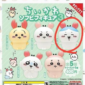 ガチャガチャ カプセルトイ ちいかわ ソフビフィギュア3 ハチワレ