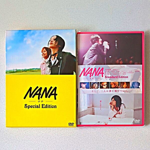 NANA スペシャルエディション2枚組DVD ポストカード付き 2本セット