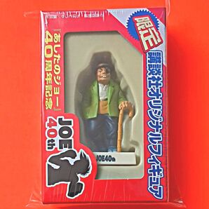 限定あしたのジョー40周年記念 限定フィギュア