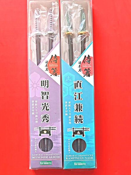 戦国時代明智光秀 直江兼続 侍箸、箸置き 2膳セット