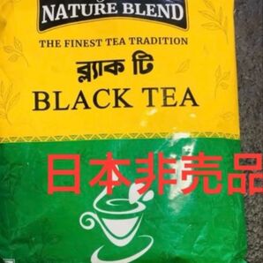 【直輸入】バングラデシュ原産 紅茶 ブラックティー ネイチャーブレンド ※200g ミルクティーに最適