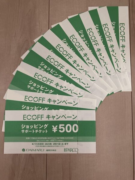 エコフ 9枚 4,500円分 大丸 福岡PARCOショッピングチケット 割引