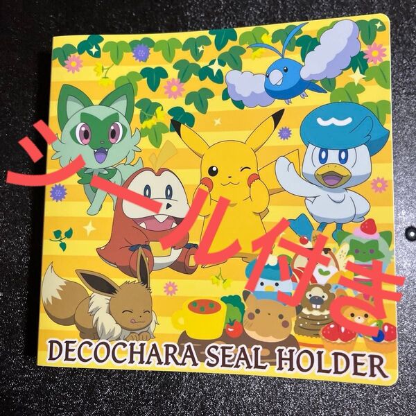 ポケモンパンシール デコキャラシールホルダー シール ポケモン まとめ売り ポケモンパン
