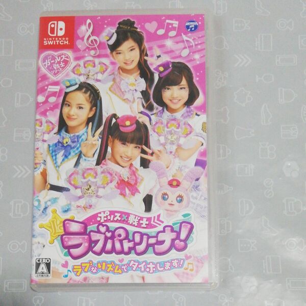 【Switch】 ポリス×戦士 ラブパトリーナラブなリズムでタイホします