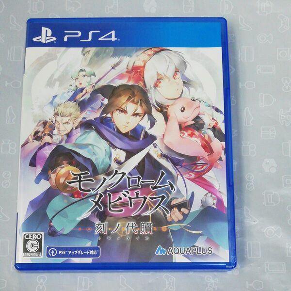 【PS4】モノクロームメビウス 刻ノ代贖