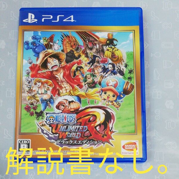【PS4】 ONE PIECE アンリミテッドワールド R デラックスエディション