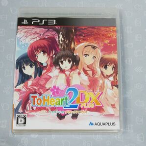 【PS3】 トゥハート2 デラックスプラス