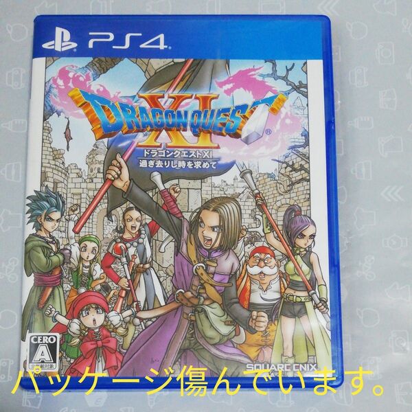 【PS4】 ドラゴンクエストXI 過ぎ去りし時を求めて