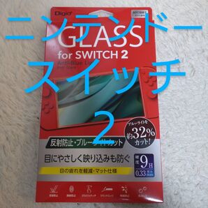 【新品未開封】NintendoSwitch2用 画面保護フィルム