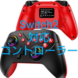 ★新品未使用★NintendoSwitch2対応 ワイヤレスコントローラー